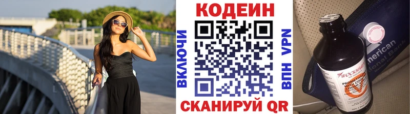 Кодеиновый сироп Lean Purple Drank  Нерехта 